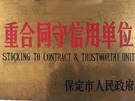 企业风采