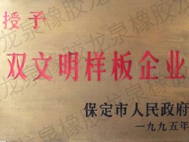 企业风采