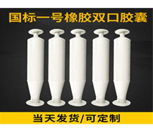 供水胶囊怎样过滤？