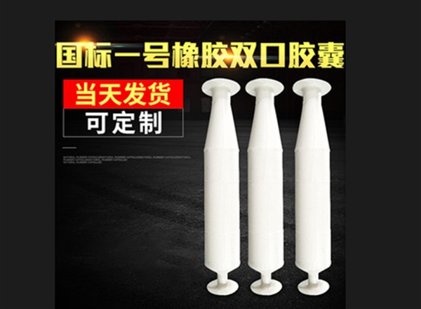 冷水双口胶囊